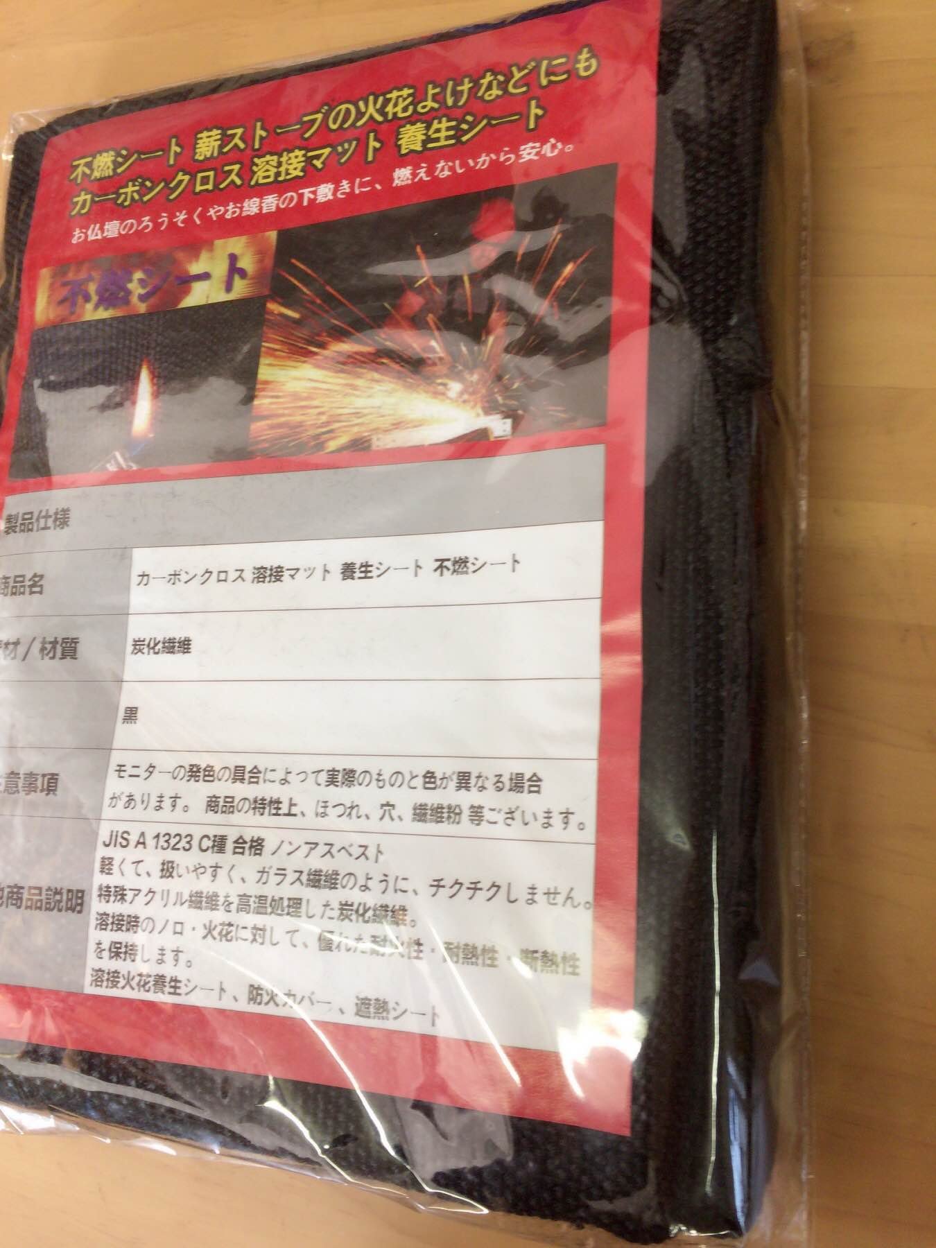 Amazon | スパッタシート カーボンクロス 1m×1m ほつれ防止縫製品 耐火